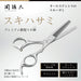 Kai Corporation Seki Magoroku Professional Hair Thinning Scissors HC3557-Kiichin - The #1 Place for Japanese Goods in Your Hand!