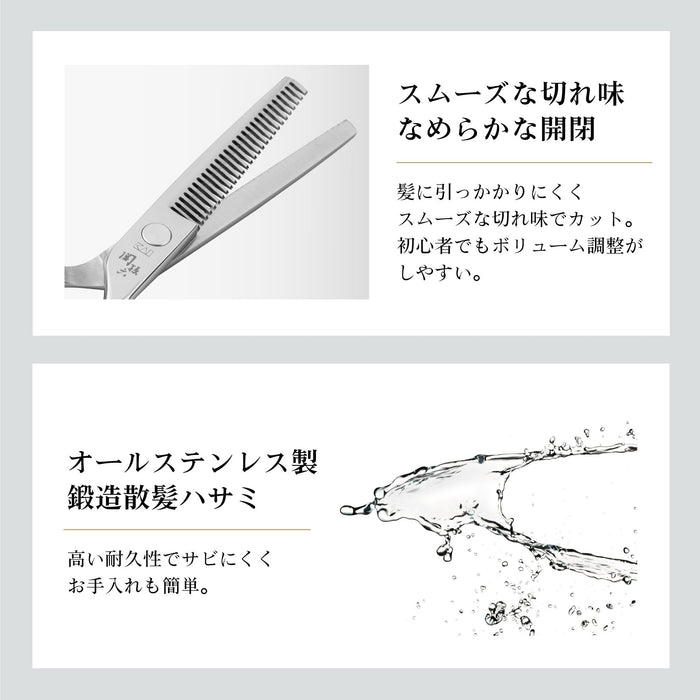 Kai Corporation Seki Magoroku Professional Hair Thinning Scissors HC3557-Kiichin - The #1 Place for Japanese Goods in Your Hand!