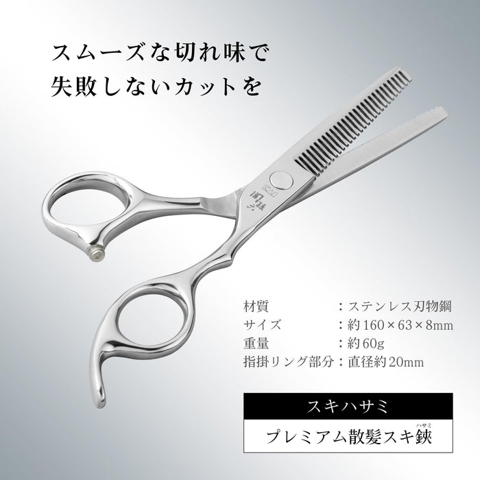 Kai Corporation Seki Magoroku Professional Hair Thinning Scissors HC3557-Kiichin - The #1 Place for Japanese Goods in Your Hand!
