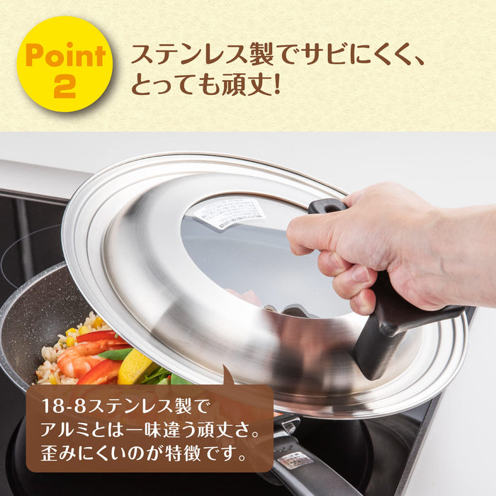 Kai Corporation Stainless Steel Frying Pan Cover With Stand 24-28Cm-Kiichin - The #1 Place for Japanese Goods in Your Hand!