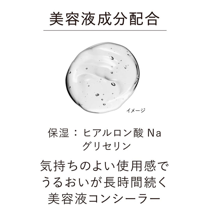 Kanebo Designing Color Liquid Concealer 05 - Flawless Coverage Solution-Kiichin - The #1 Place for Japanese Goods in Your Hand!