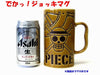 Kanesho Pottery Anime One Piece Pirate Flag Water Repellent Brown Mug 600ml-Kiichin - The #1 Place for Japanese Goods in Your Hand!