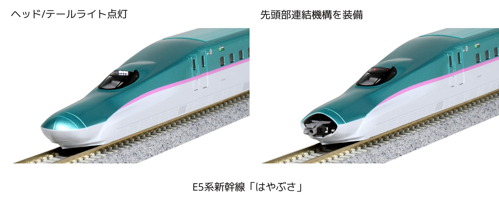 加藤 N Gauge E5 新幹線隼號 10-1663 3 車組