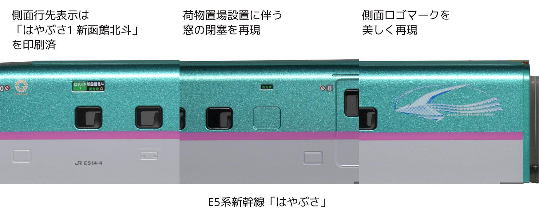 加藤 N Gauge E5 新幹線隼號 10-1663 3 車組