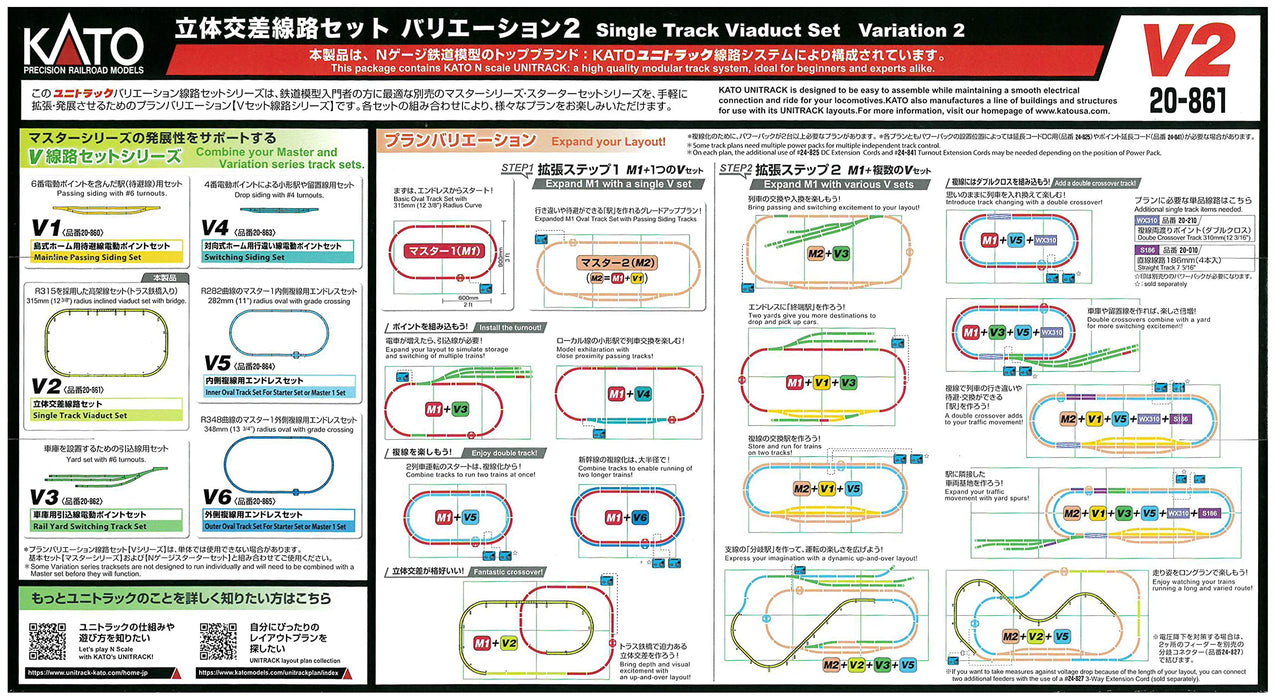 Kato N 轨距内双轨 20-861 轨道套件 V2