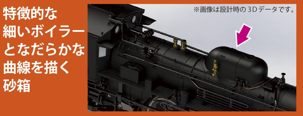 加藤 N Gauge C57 2024 蒸汽機車黑色