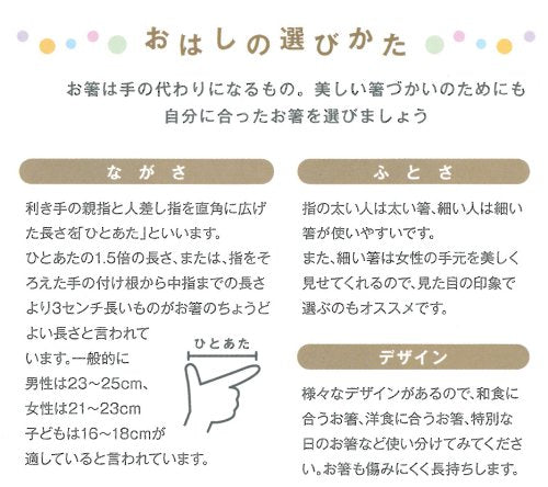 Kawai Hana Oboro Blue Chopsticks 23cm Dishwasher Safe 103693-Kiichin - The #1 Place for Japanese Goods in Your Hand!