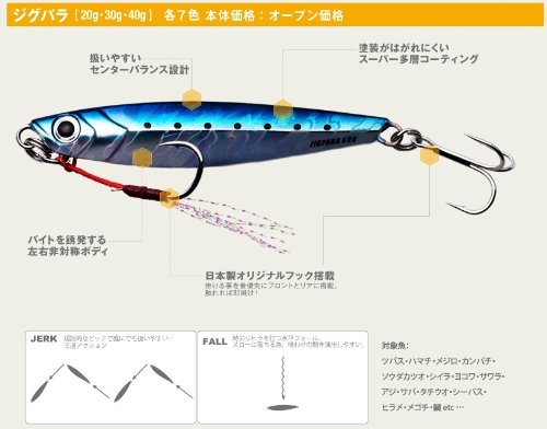 Major Craft Lure Jigpara 短款 30G 蓝粉色钓鱼夹具