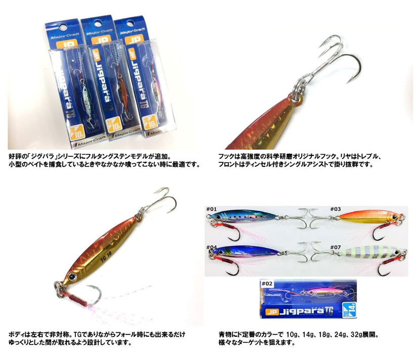 Major Craft Lure Metal Jig Tungsten Jigpara 14G Red Gold Jptg-14G