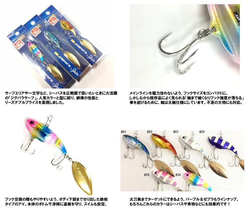 Major Craft Jigpara Spin 25G 金屬 Jig Lure 斑馬粉紅 #26