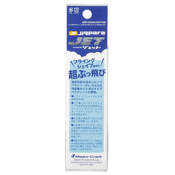 Major Craft Metal Jig Jigpara Jet 20G #11 耐用鱼饵