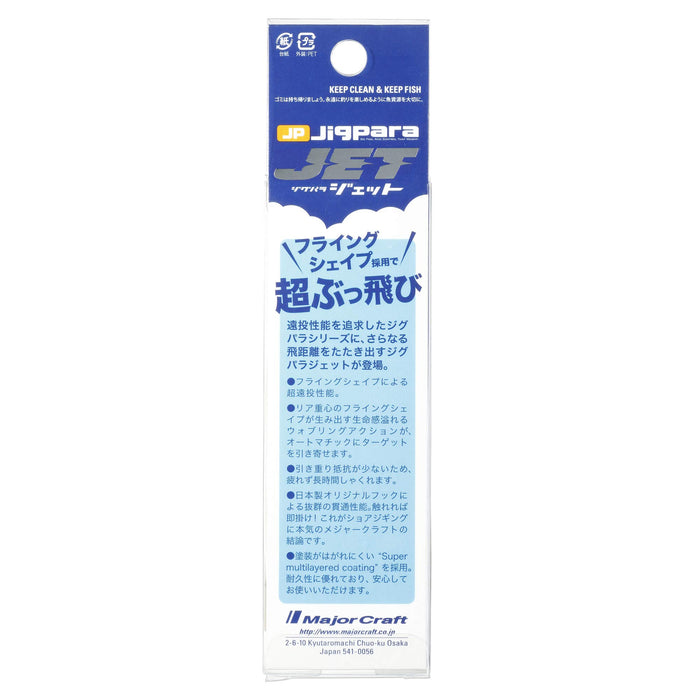 Major Craft 金属夹具 Jigpara Jet 20g Jp-Jet 20#2 鱼饵