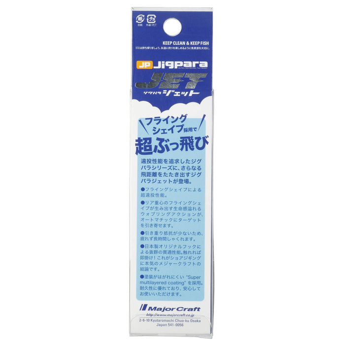 Major Craft Jigpara Jet Jp-Jet 20G 26 - 优质金属钓鱼夹具