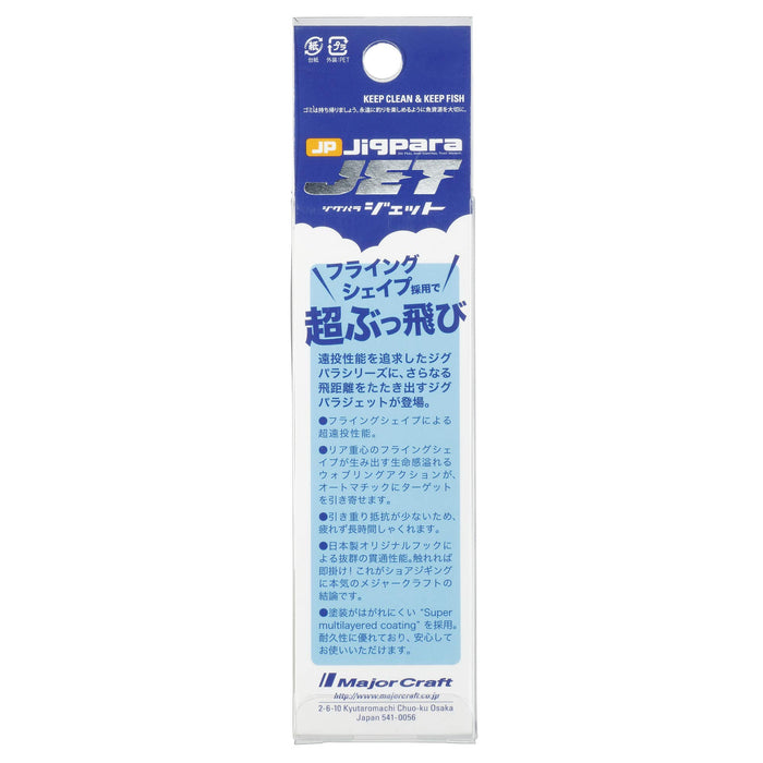 Major Craft Jigpara Jet 20G 金属鱼饵尺寸 #4