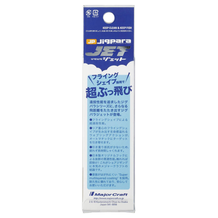 主要工藝 Jigpara Jet Jp-Jet 20G 金屬夾具 #43 魚餌