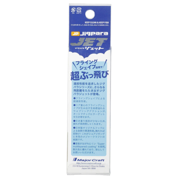 Major Craft Jigpara Jet Jp-Jet 20G 金属夹具 #44