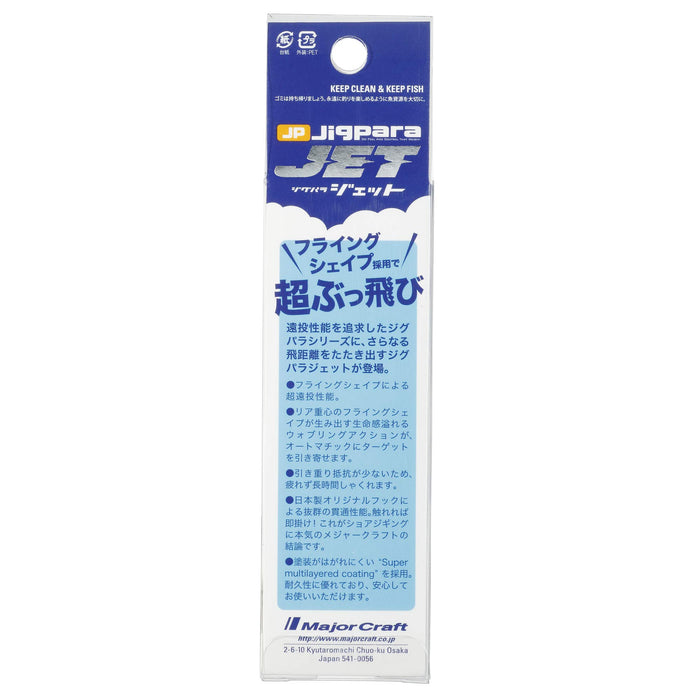 Major Craft Jigpara Jet 40G 金属夹具 #24 – 高性能鱼饵