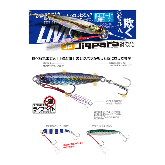 Major Craft Jigpara Live Bait Color Jps-20L 20G Metal Jig