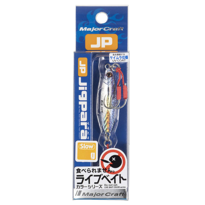 Major Craft 金属夹具 Jigpara 慢速活饵 JPSlow 20L #85 20 克