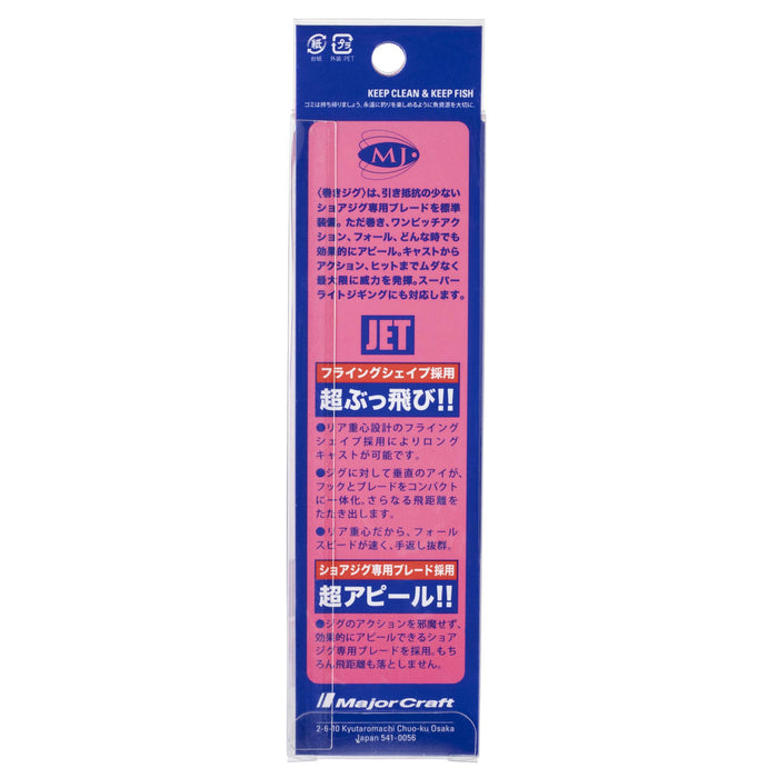 主要工藝金屬夾具 Maki Jet 40G Keimuraiwashi #15 誘餌