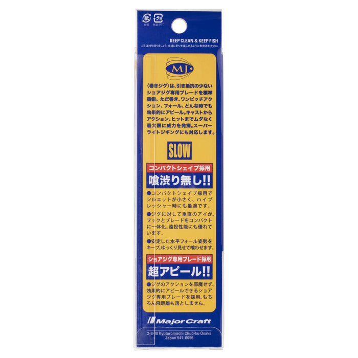 Major Craft Metal Jig Maki Slow 20G 银色诱饵 #8 鱼饵