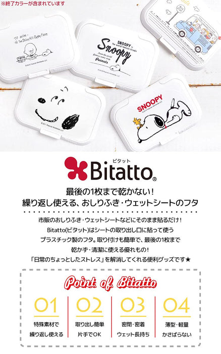 Marimocraft Snoopy Bitat Face Organizer W12 x H8.2cm SPV-449-Kiichin - The #1 Place for Japanese Goods in Your Hand!