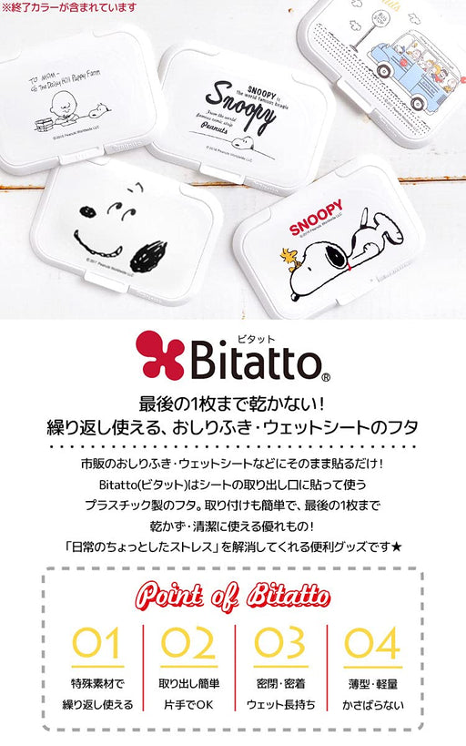 Marimocraft Snoopy Bitat Face Organizer W12 x H8.2cm SPV-449-Kiichin - The #1 Place for Japanese Goods in Your Hand!