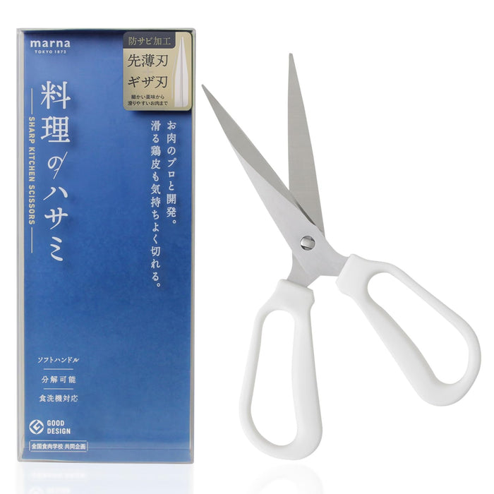 Marna Serrated Cooking Scissors Dishwasher Safe Stainless Steel Web Exclusive-Kiichin - The #1 Place for Japanese Goods in Your Hand!