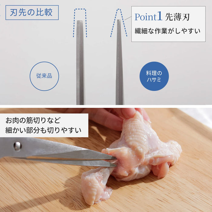 Marna Serrated Cooking Scissors Dishwasher Safe Stainless Steel Web Exclusive-Kiichin - The #1 Place for Japanese Goods in Your Hand!