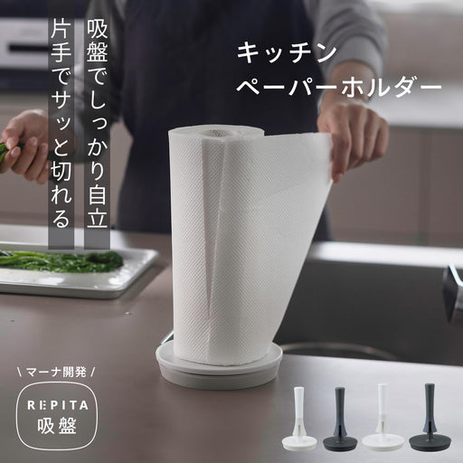 Marna White Kitchen Paper Holder L Suction Cups One-Hand Tear Compatible-Kiichin - The #1 Place for Japanese Goods in Your Hand!