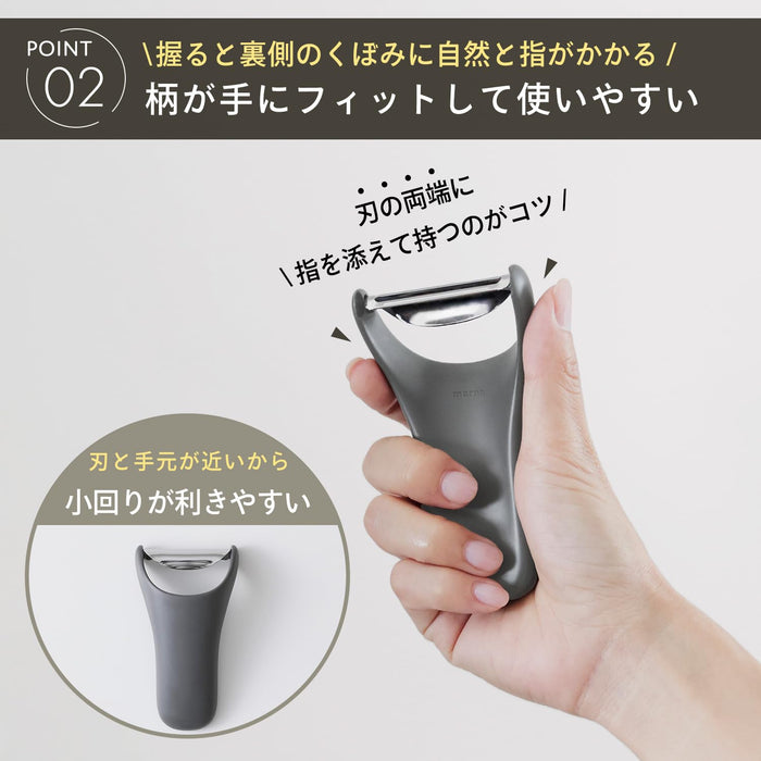 Marna Dark Gray Maneuverable Peeler Ergonomic Kitchen Utensil Smooth Removal-Kiichin - The #1 Place for Japanese Goods in Your Hand!