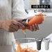 Marna Maneuverable Peeler: Handheld Gray Tool for Effortless Zesting and Peeling-Kiichin - The #1 Place for Japanese Goods in Your Hand!