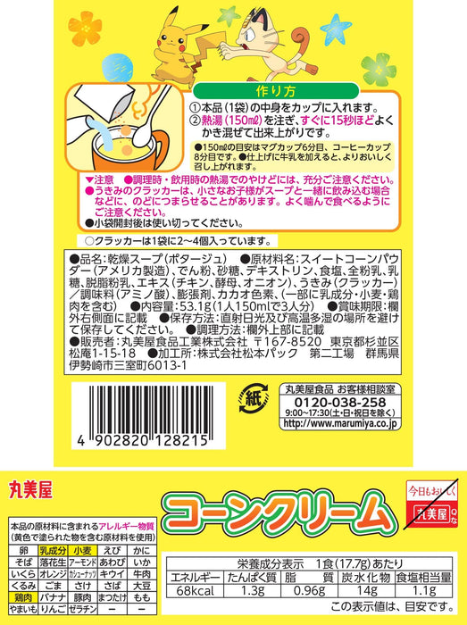 Marumiya Pokemon Corn Cream Potage 53.1G