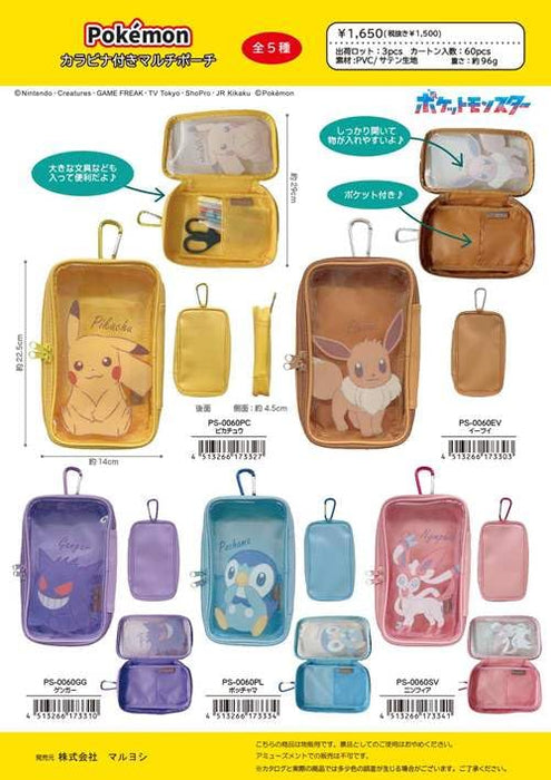 Maruyoshi Pikachu Multi-Purpose Pen Case with Carabiner Clip-Kiichin - The #1 Place for Japanese Goods in Your Hand!