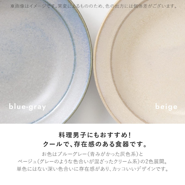 Minoru Pottery Mino Ware 210 Deep Plate Beige 21.2cmx4cm-Kiichin - The #1 Place for Japanese Goods in Your Hand!