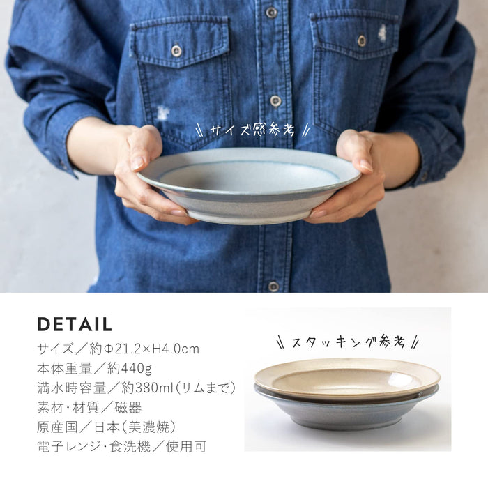 Minoru Pottery Mino Ware 210 Deep Plate Beige 21.2cmx4cm-Kiichin - The #1 Place for Japanese Goods in Your Hand!