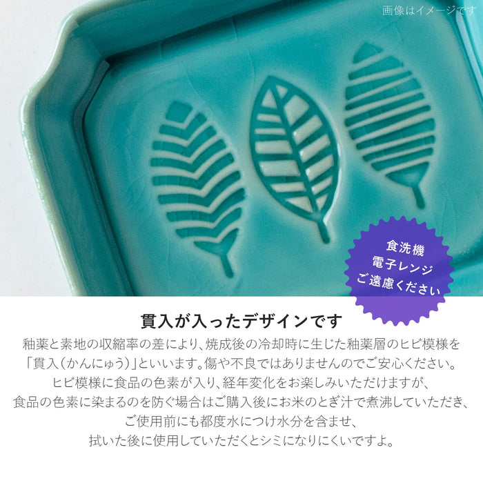 Minoru Pottery Mino Ware Orchid Lehti Rectangular Plate 105-Kiichin - The #1 Place for Japanese Goods in Your Hand!