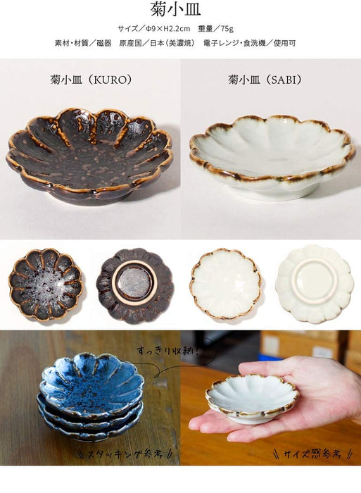 Minoru Pottery Mino Ware 90 Chrysanthemum Plate Black Elegant Design-Kiichin - The #1 Place for Japanese Goods in Your Hand!