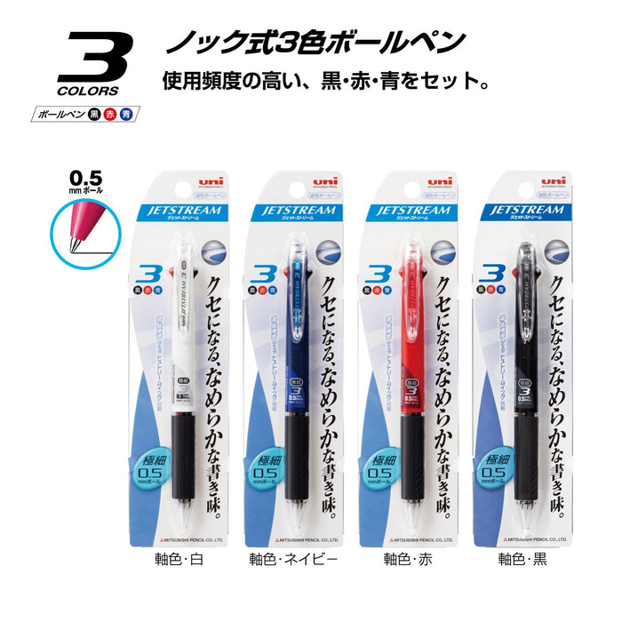 三菱 Pencil Jet Stream 3 色 0.5 毫米原子筆 - 易於書寫