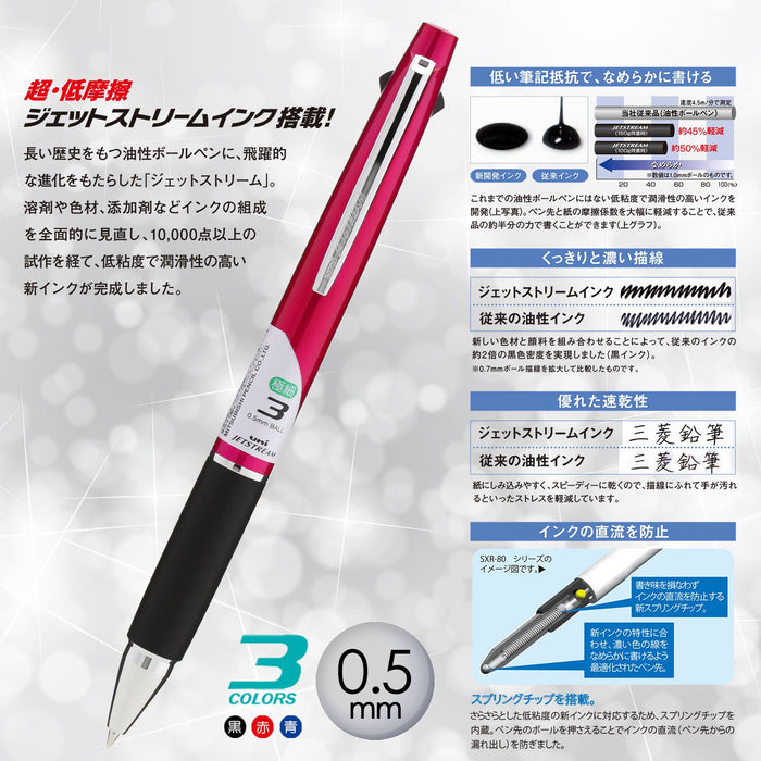 三菱鉛筆 Jet Stream 3 色原子筆 0.5 mm 粉紅色 易寫