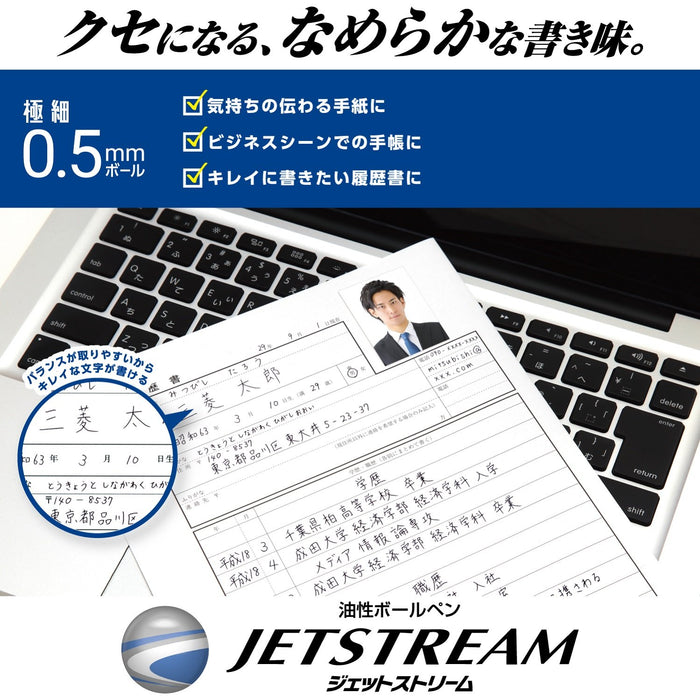 三菱铅笔 Jet Stream 三色圆珠笔 0.5 毫米 易写 白色