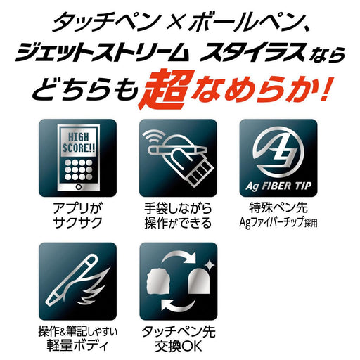 Mitsubishi Pencil Jetstream Stylus 3-Color Ballpoint Pen 0.5mm Black-Kiichin - The #1 Place for Japanese Goods in Your Hand!