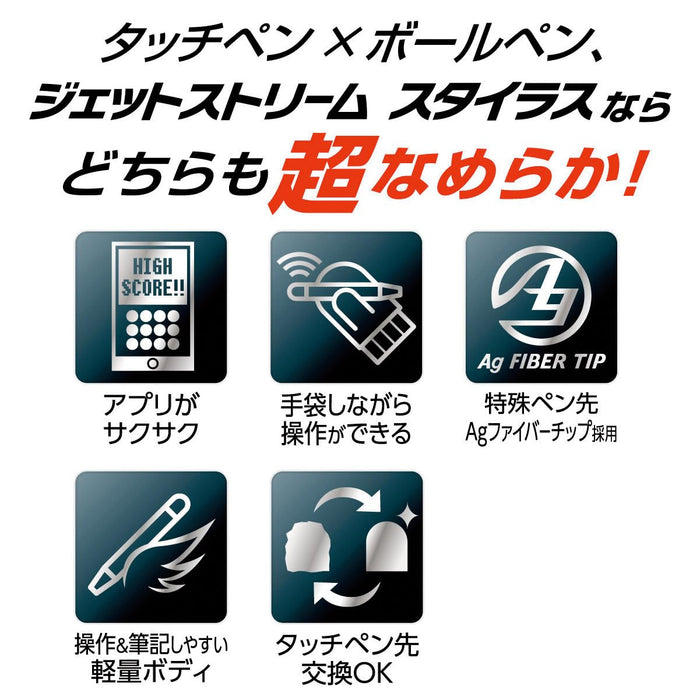 Mitsubishi Pencil Jetstream 3-Color Ballpoint Pen Stylus 0.5mm Silver-Kiichin - The #1 Place for Japanese Goods in Your Hand!