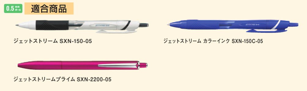 三菱铅笔 Jet Stream 蓝色圆珠笔替换芯 0.5 毫米 10 支装