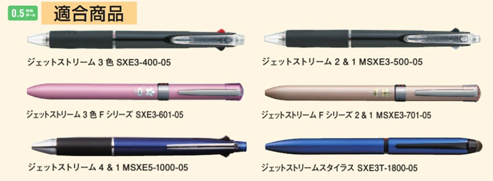 三菱铅笔多功能喷射流圆珠笔替换芯 0.5 蓝色 10 支