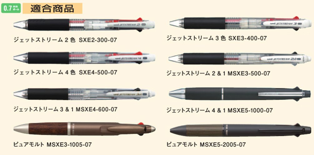 三菱鉛筆噴射流多色原子筆筆芯藍色 0.7 毫米 10 支