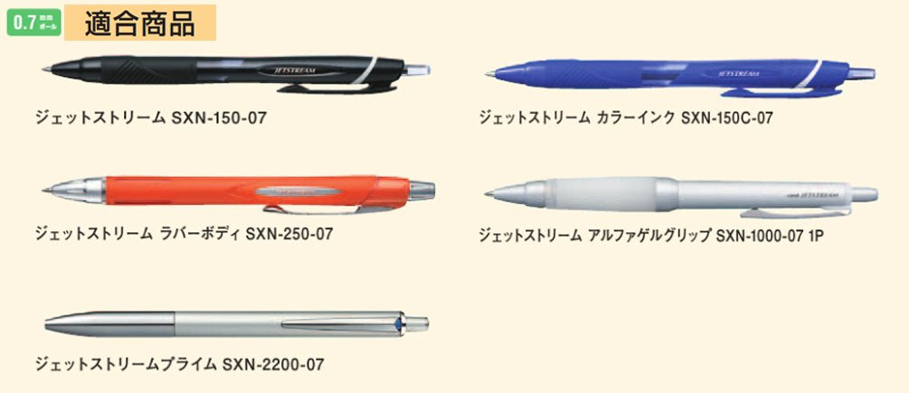 三菱铅笔 Jet Stream 圆珠笔替换芯 0.7 红色 10 支装