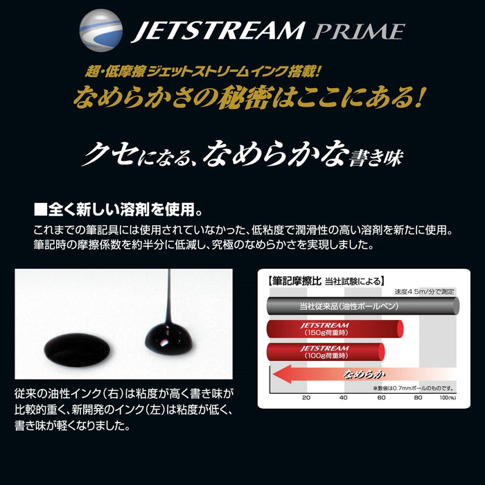 三菱铅笔 Jet Stream Prime 0.7 黑色圆珠笔替换芯 单色