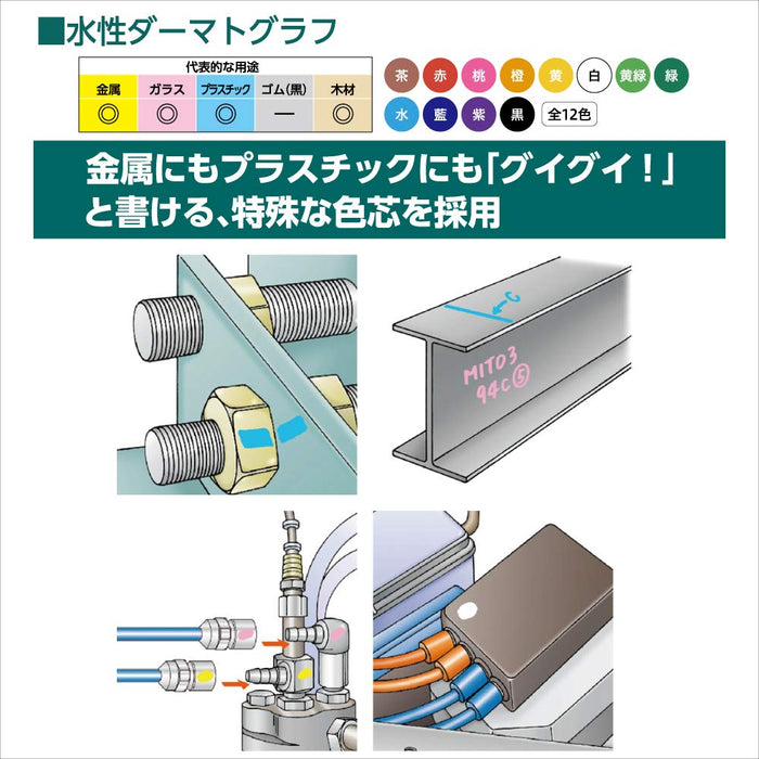 Mitsubishi Pencil Aqueous Dermatograph No.7610 Green Colored Pencil Pack of 12