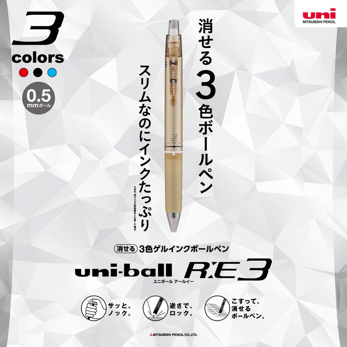 三菱鉛筆 Uniball Re3 可擦 0.5 毫米香檳金 3 色原子筆